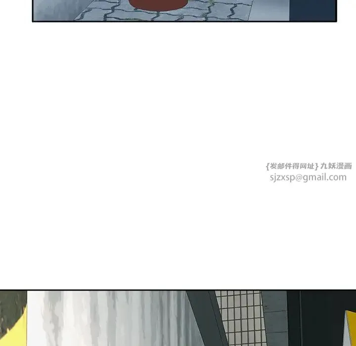 我的女儿就拜托你了 - 第17話 - page 88