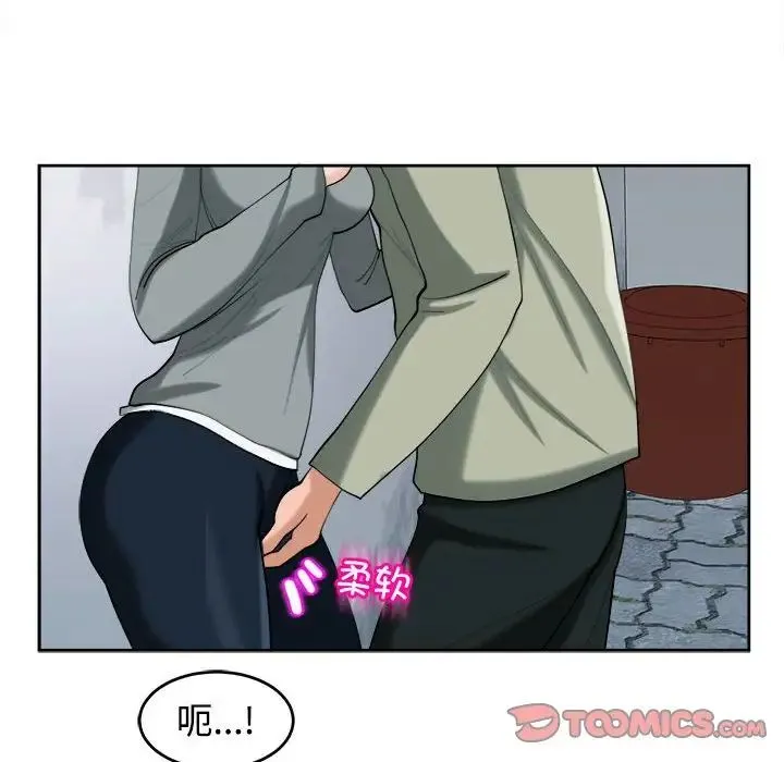 我的女儿就拜托你了 - 第17話 - page 99