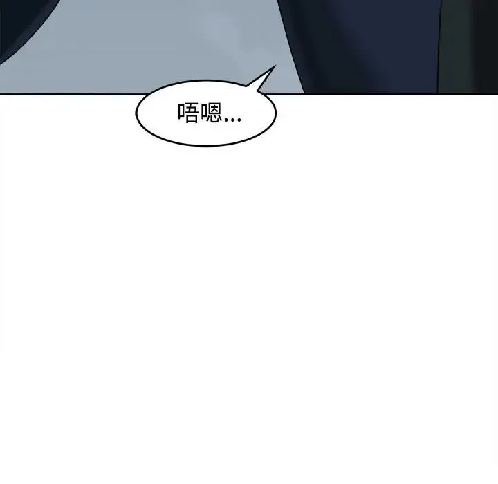 我的女儿就拜托你了 - 第17話 - page 108