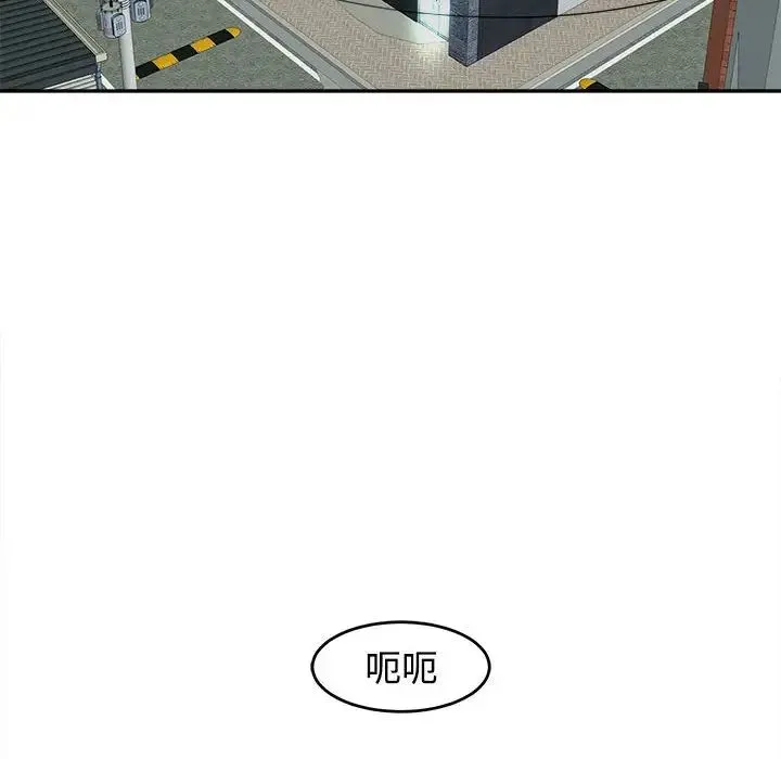 我的女儿就拜托你了 - 第17話 - page 113