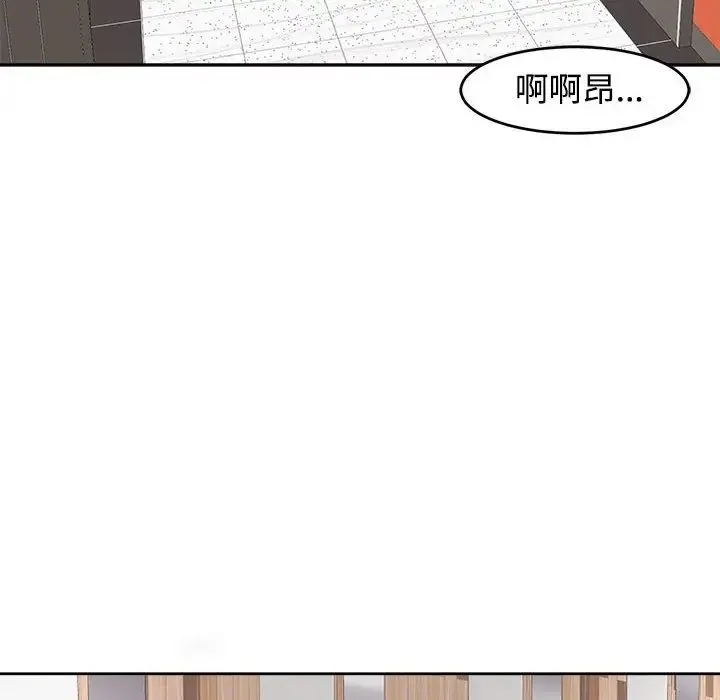 我的女儿就拜托你了 - 第17話 - page 115