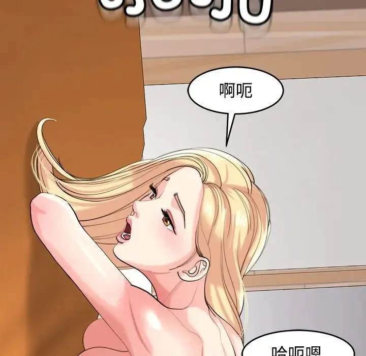 我的女儿就拜托你了 - 第17話 - page 118