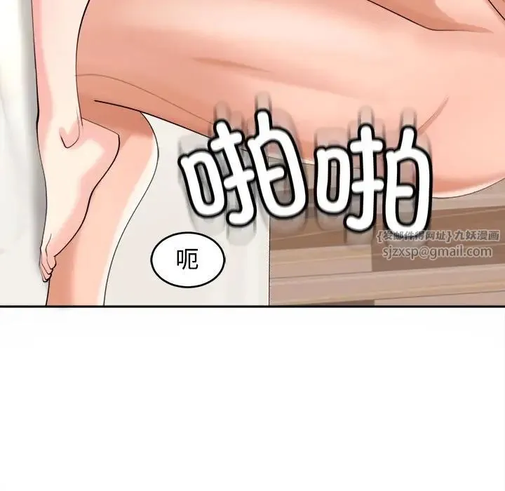 我的女儿就拜托你了 - 第17話 - page 120