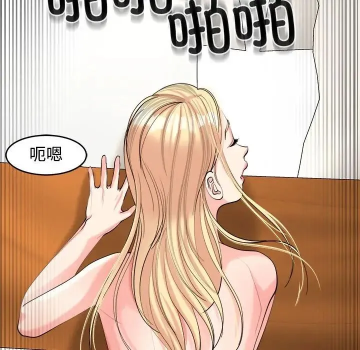 我的女儿就拜托你了 - 第17話 - page 122