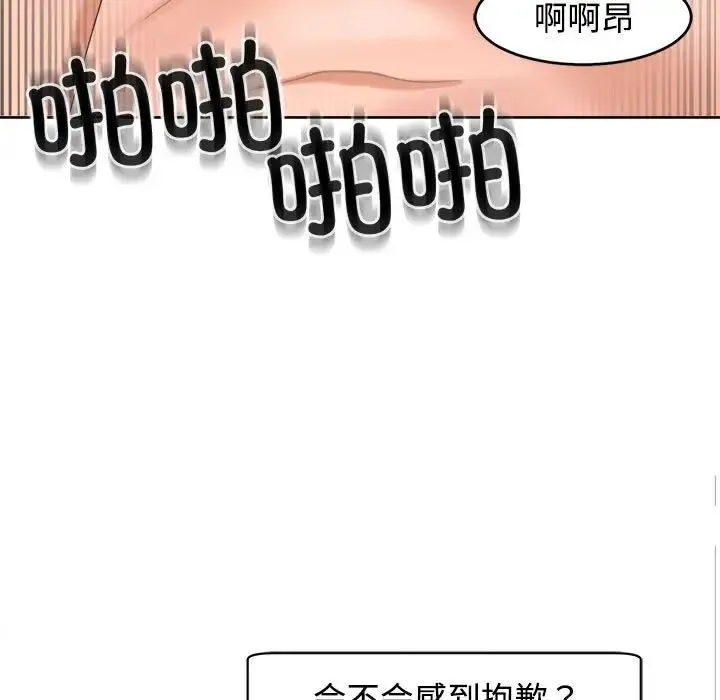 我的女儿就拜托你了 - 第17話 - page 124