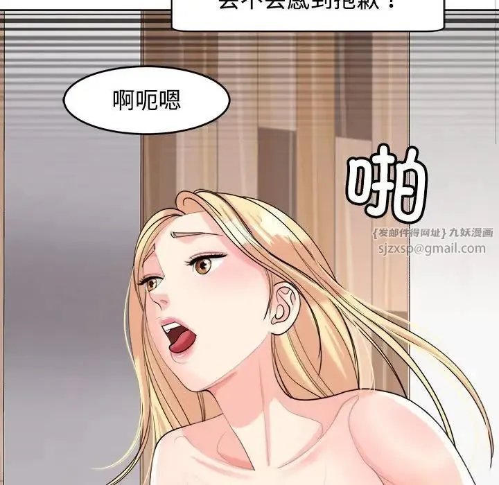 我的女儿就拜托你了 - 第17話 - page 125