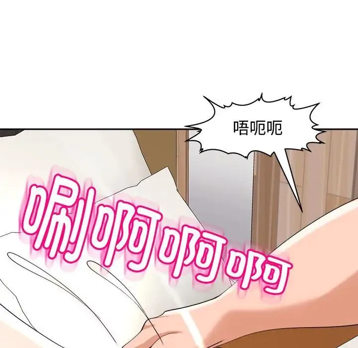 我的女儿就拜托你了 - 第17話 - page 148
