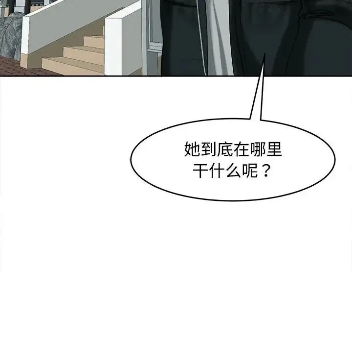 我的女儿就拜托你了 - 第18話 - page 11