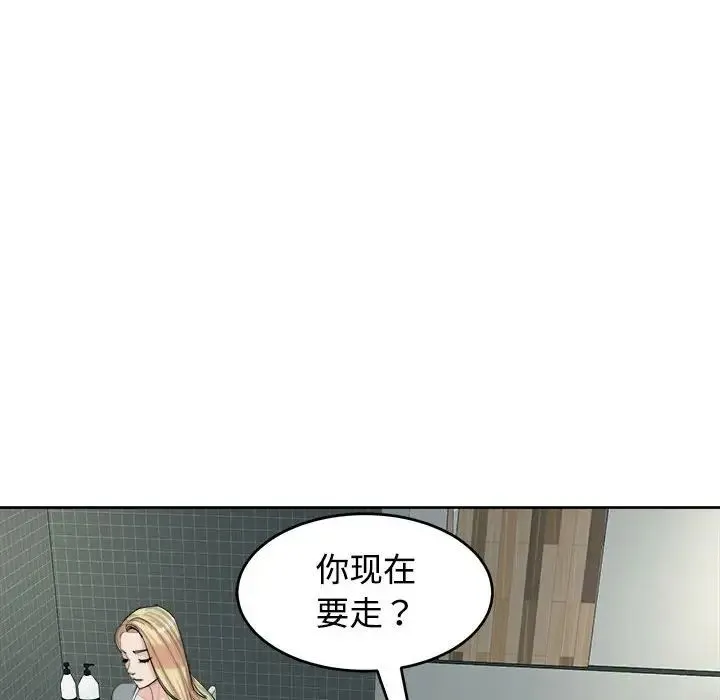 我的女儿就拜托你了 - 第18話 - page 16