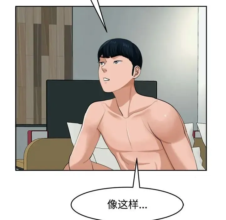 我的女儿就拜托你了 - 第18話 - page 19