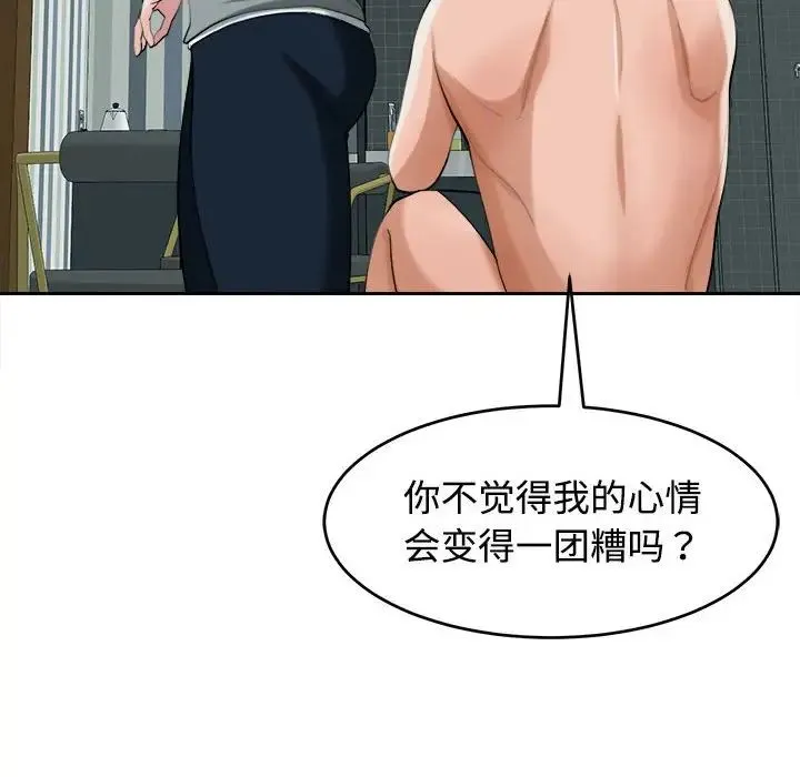 我的女儿就拜托你了 - 第18話 - page 22