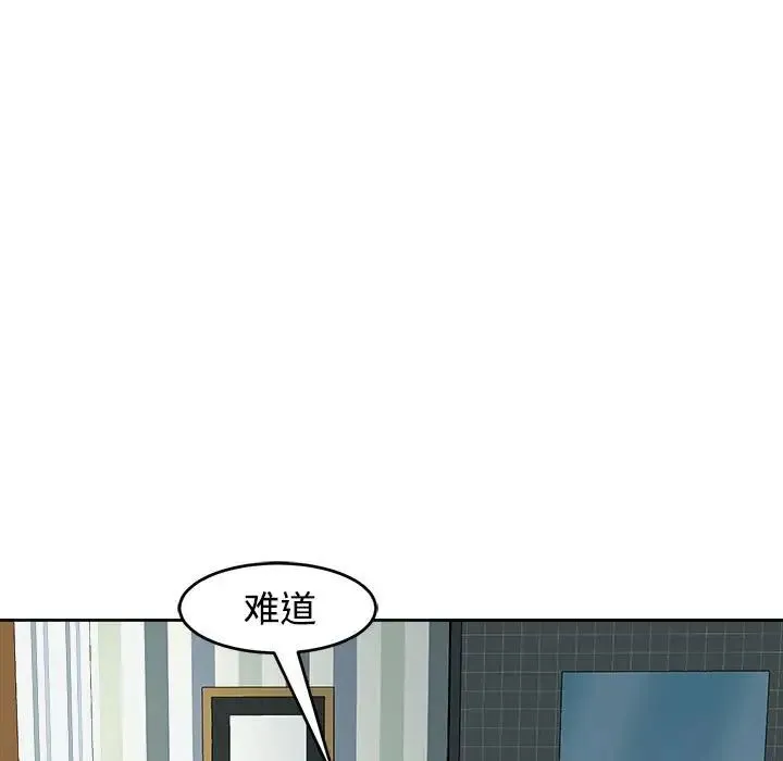 我的女儿就拜托你了 - 第18話 - page 23