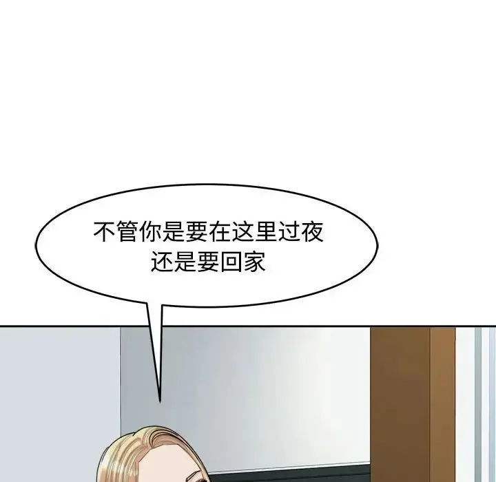 我的女儿就拜托你了 - 第18話 - page 28