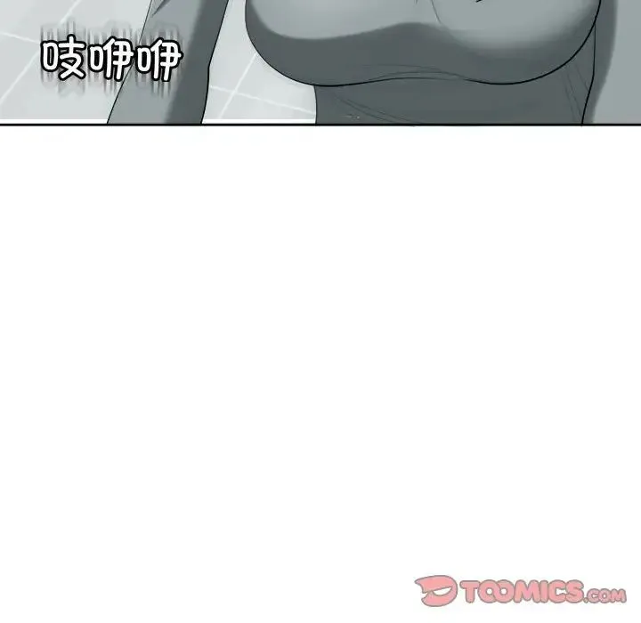 我的女儿就拜托你了 - 第18話 - page 33