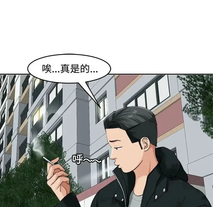 我的女儿就拜托你了 - 第18話 - page 42
