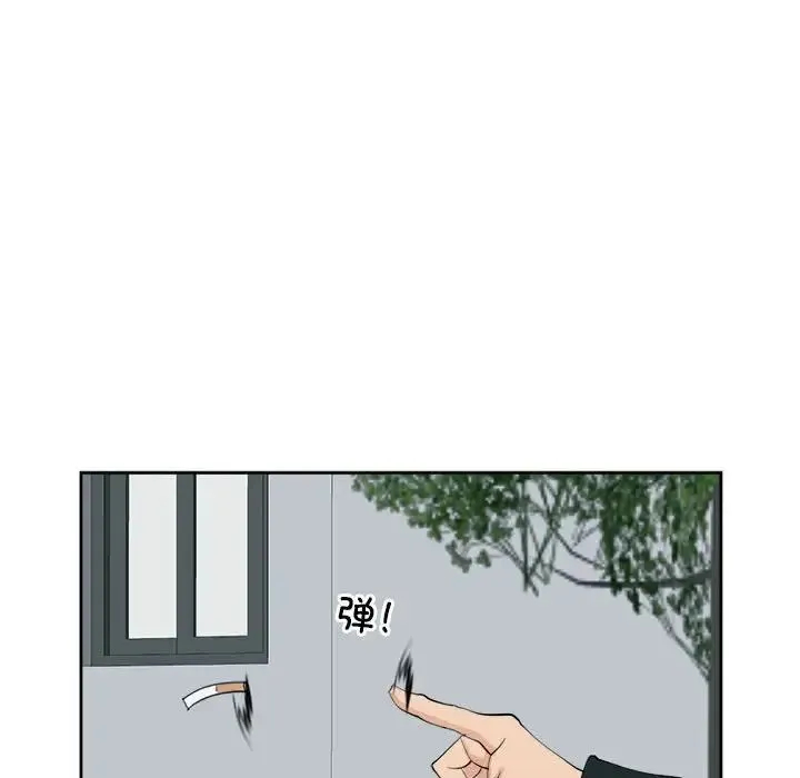 我的女儿就拜托你了 - 第18話 - page 44