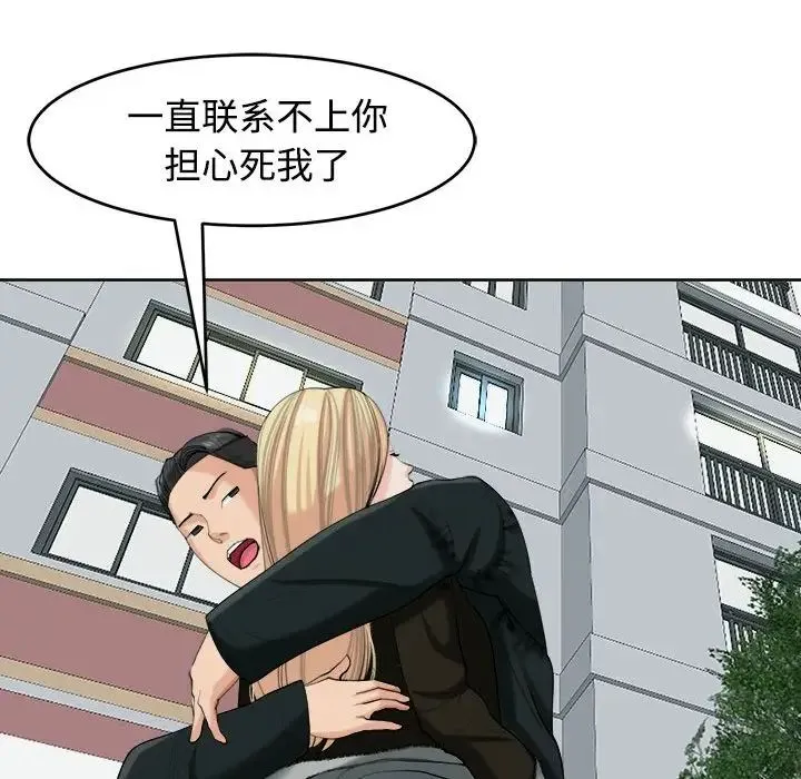 我的女儿就拜托你了 - 第18話 - page 53