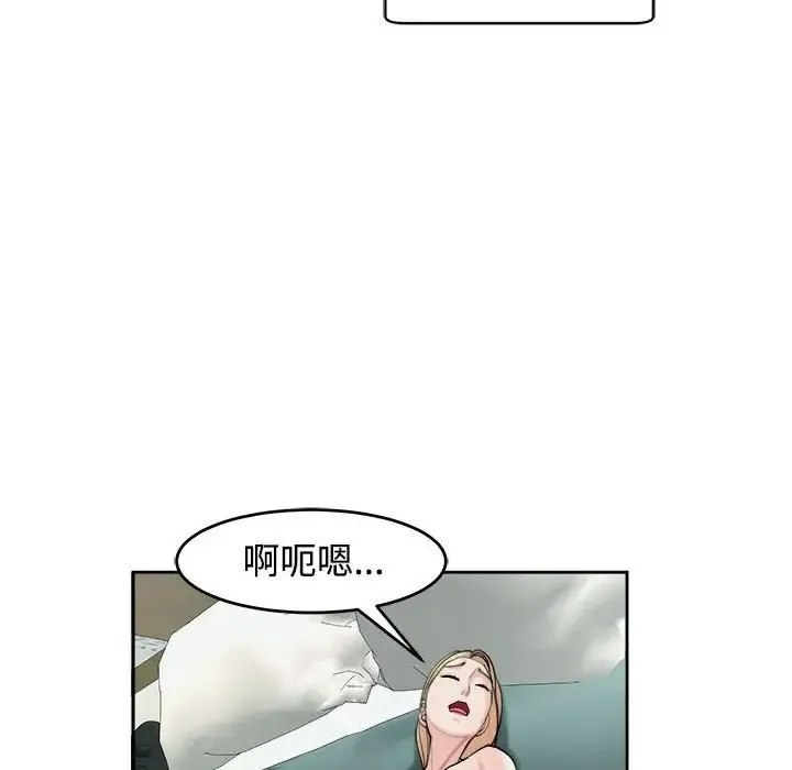 我的女儿就拜托你了 - 第18話 - page 66