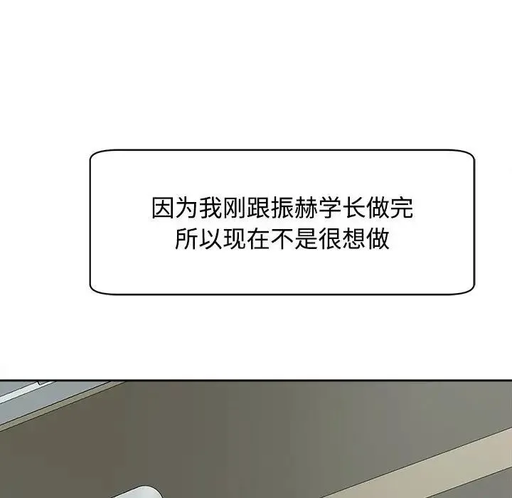 我的女儿就拜托你了 - 第18話 - page 68