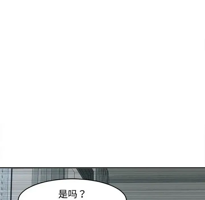 我的女儿就拜托你了 - 第18話 - page 90