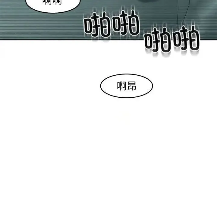 我的女儿就拜托你了 - 第18話 - page 92