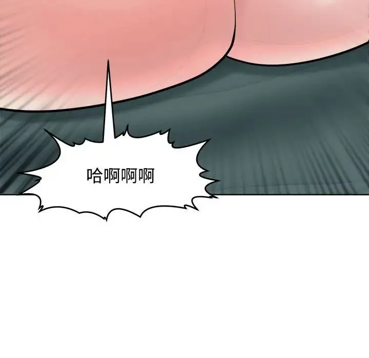 我的女儿就拜托你了 - 第18話 - page 97