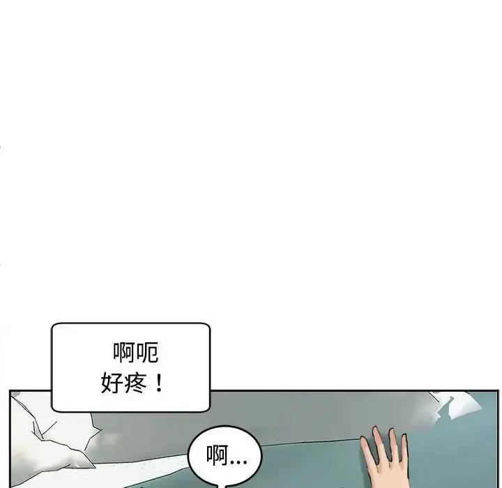 我的女儿就拜托你了 - 第18話 - page 98