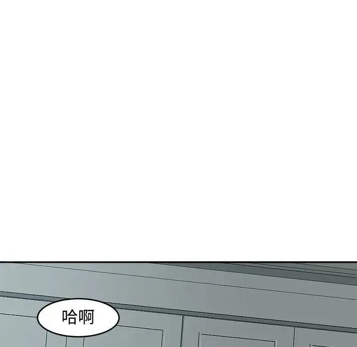 我的女儿就拜托你了 - 第18話 - page 114