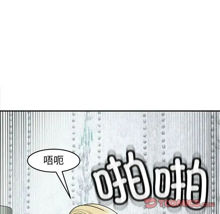我的女儿就拜托你了 - 第18話 - page 117