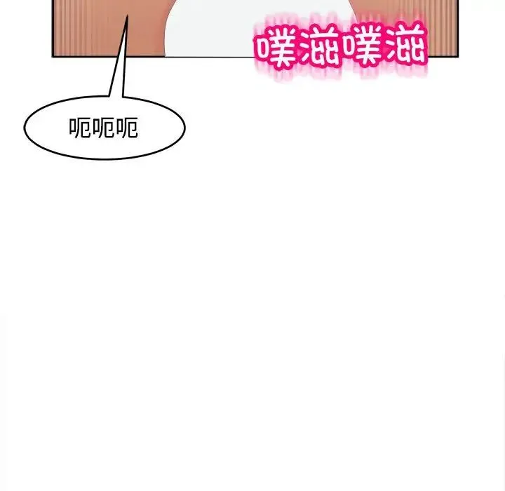 我的女儿就拜托你了 - 第18話 - page 122