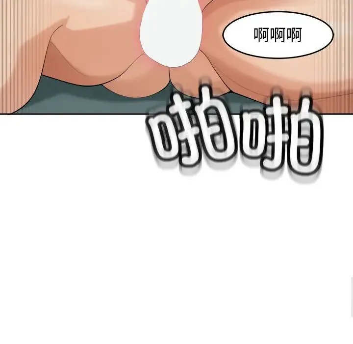 我的女儿就拜托你了 - 第18話 - page 130