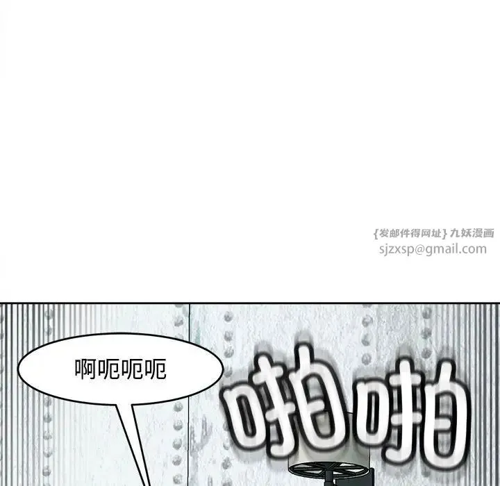我的女儿就拜托你了 - 第18話 - page 131