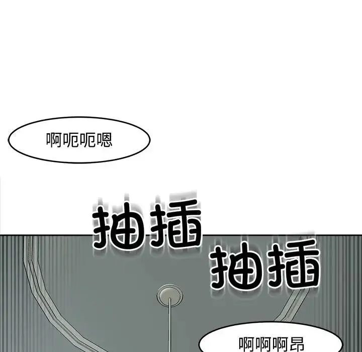 我的女儿就拜托你了 - 第18話 - page 134
