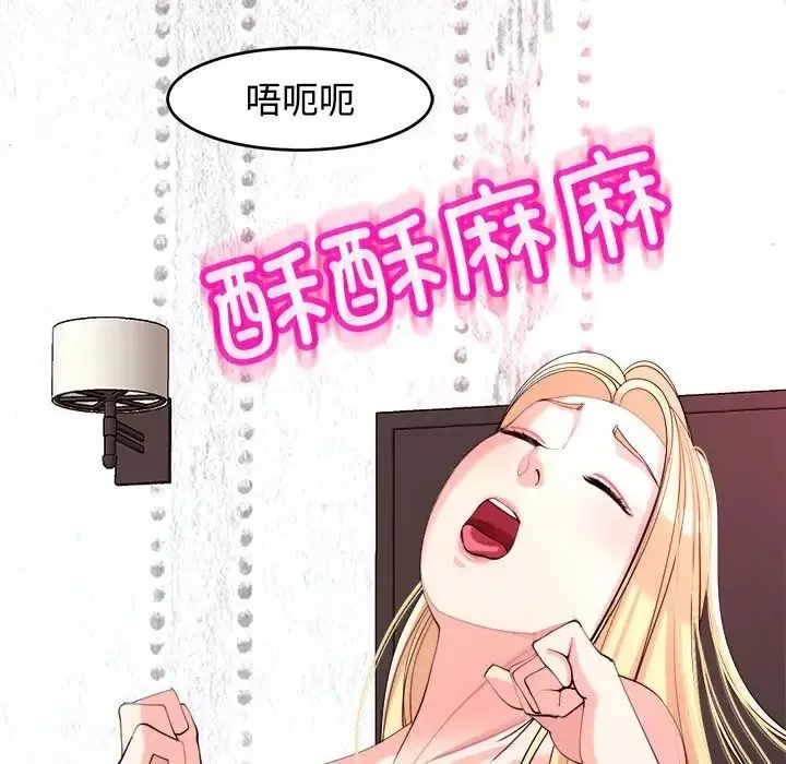 我的女儿就拜托你了 - 第18話 - page 138