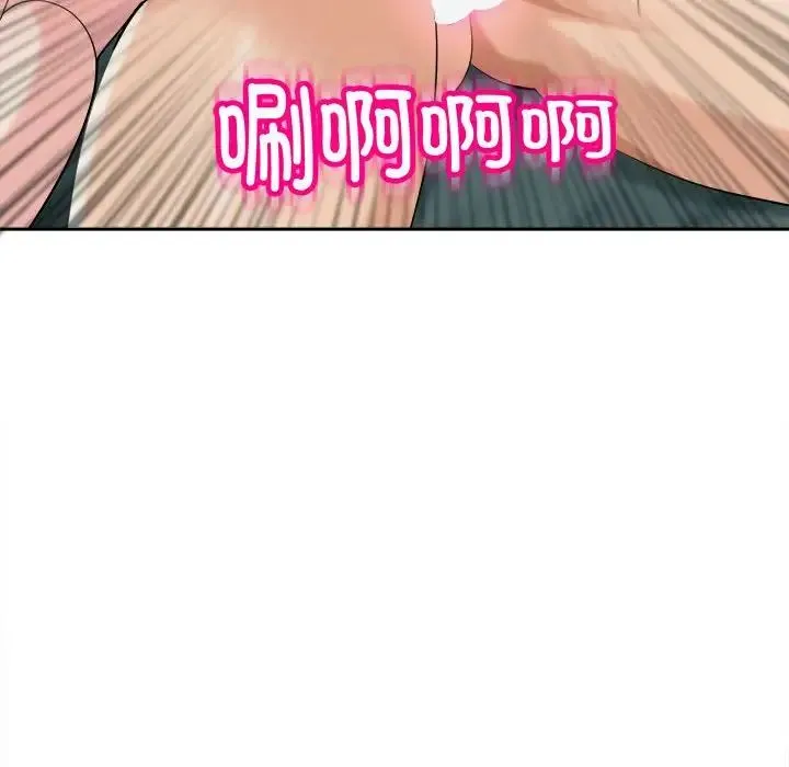 我的女儿就拜托你了 - 第18話 - page 144