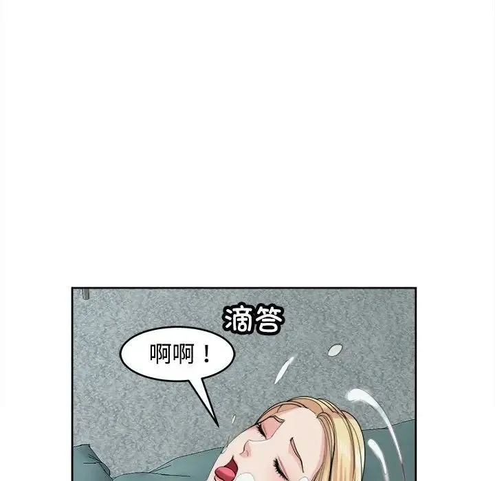 我的女儿就拜托你了 - 第18話 - page 145