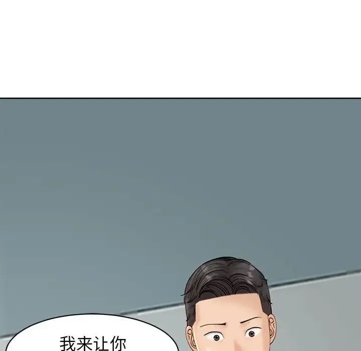 我的女儿就拜托你了 - 第10話 - page 19