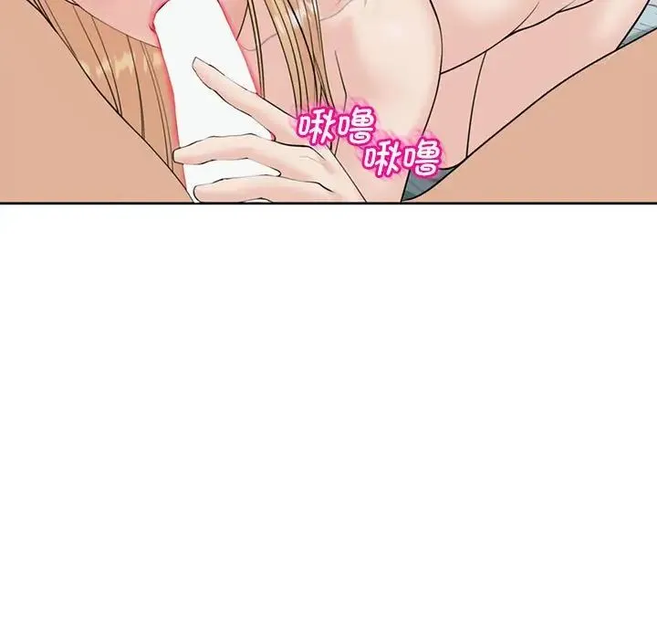我的女儿就拜托你了 - 第10話 - page 31
