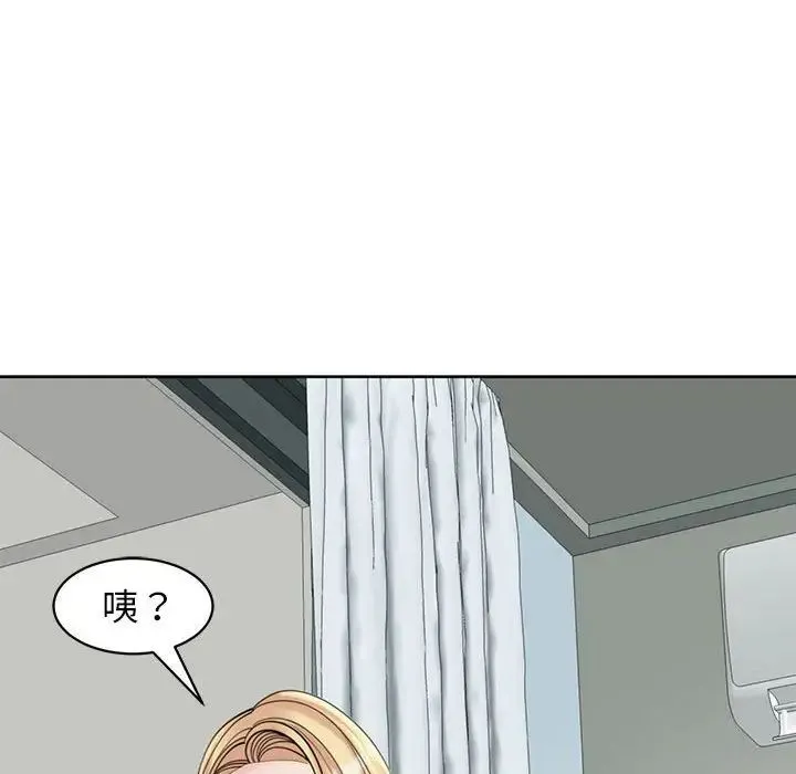 我的女儿就拜托你了 - 第10話 - page 32