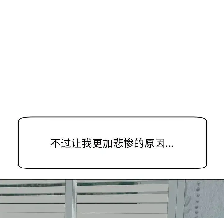 我的女儿就拜托你了 - 第10話 - page 40