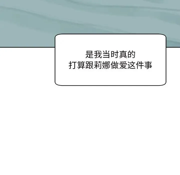 我的女儿就拜托你了 - 第10話 - page 42