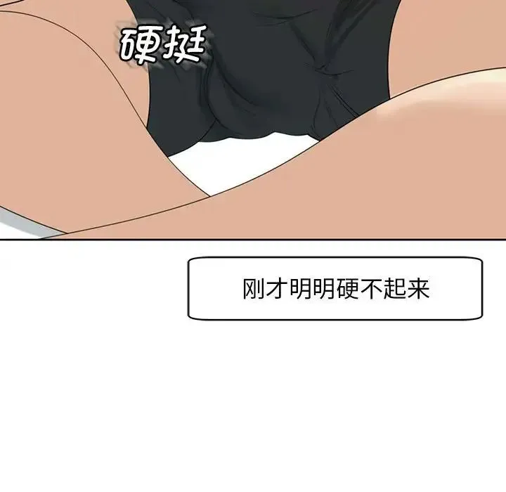 我的女儿就拜托你了 - 第10話 - page 47