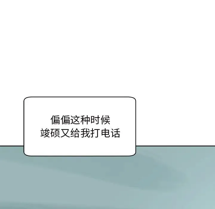 我的女儿就拜托你了 - 第10話 - page 48