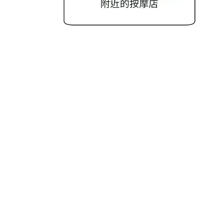 我的女儿就拜托你了 - 第10話 - page 67