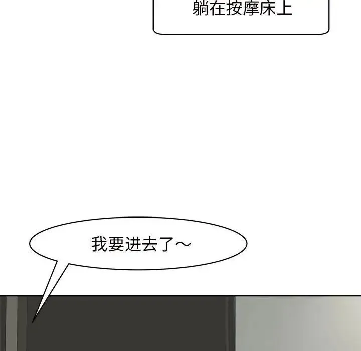 我的女儿就拜托你了 - 第10話 - page 78
