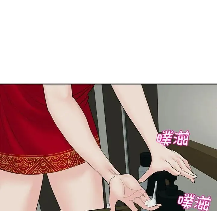 我的女儿就拜托你了 - 第10話 - page 82