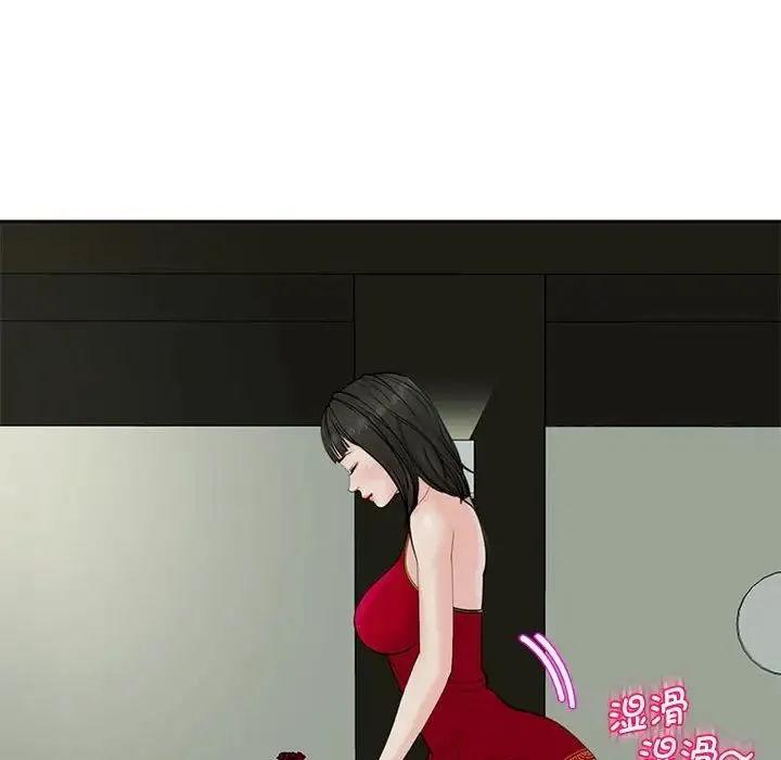 我的女儿就拜托你了 - 第10話 - page 93