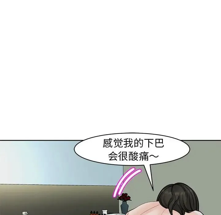 我的女儿就拜托你了 - 第10話 - page 103