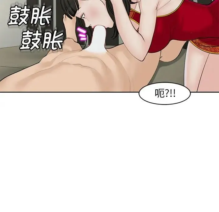 我的女儿就拜托你了 - 第10話 - page 110