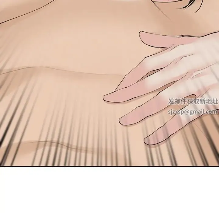 我的女儿就拜托你了 - 第10話 - page 113